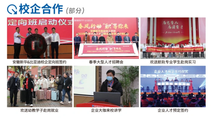 2025年安徽合肥沒考上高中的中考生可以選擇安徽新華電腦專修學院！可以繼續參加高考！-圖4