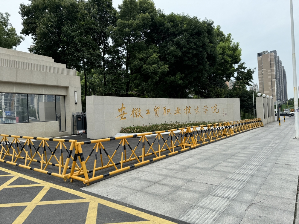 2025年安徽工貿職業技術學院高職單招/分類考試線下培訓班——推薦安徽單招網線下培訓班|雙師教育/上岸率高！-圖2