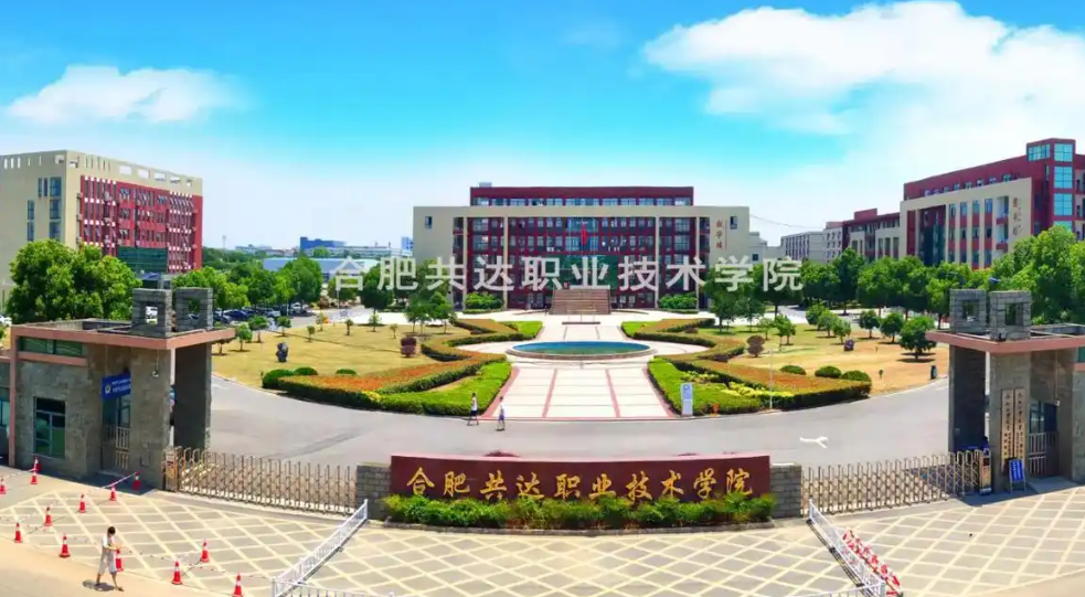 2025年合肥共達職業(yè)技術(shù)學(xué)院高職單招/分類考試線下培訓(xùn)班——推薦安徽單招網(wǎng)線下培訓(xùn)班|雙師教育/上岸率高！-圖2