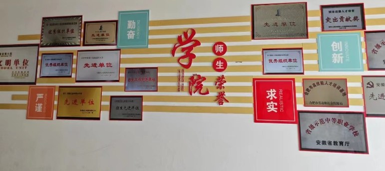 2025年安徽建工技師學(xué)院報(bào)考流程+報(bào)考入口-圖4