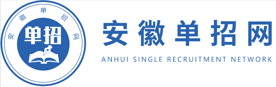 2025年合肥信息技術職業學院高職單招/分類考試線下培訓班哪家好？——推薦安徽單招網線下培訓班|雙師教育/上岸率高！-圖6