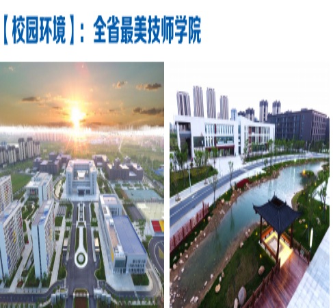 2025年安徽合肥技師學(xué)院招生聯(lián)系電話及院校地址一覽-圖1