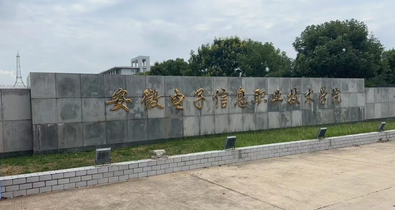 2025年安徽電子信息職業技術學院高職單招/分類考試線下培訓班哪家好？——推薦安徽單招網線下培訓班|雙師教育/上岸率高！-圖2