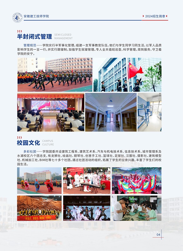 安徽中考兩百多分，不知道可以上什么學(xué)校？就選安徽建工技師學(xué)院-圖1