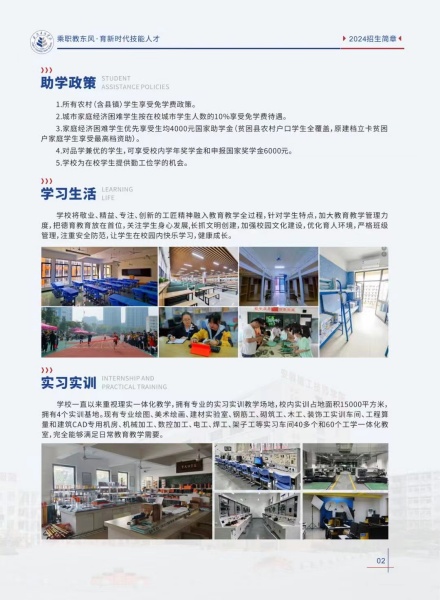 2025年安徽六安中考400多分上不了大專可以選安徽建工技師學院!-圖4