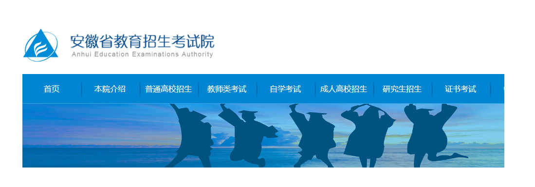 合肥市成人高等教育自學考試怎么報名？——2025年官網最新發布報名入口及報考流程一覽-圖2