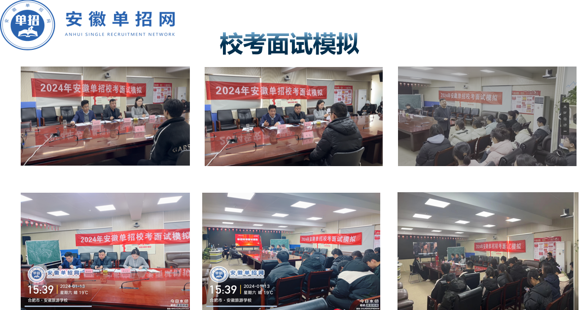 2025年六安市春季高考/分類單招考試培訓班（小班化教學+升學保障）——安徽單招網-圖3