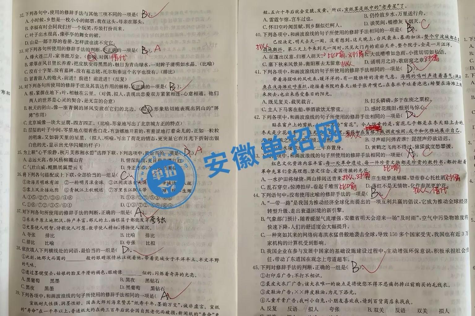 安徽省針對高中生分類單招文化課培訓班——提分快+專業指導（安徽單招網）-圖4