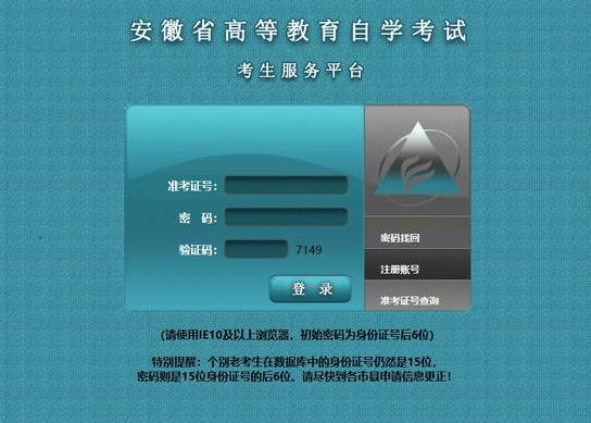 2025年馬鞍山市成人高等教育自學(xué)考試專(zhuān)升本怎么報(bào)名？在哪報(bào)名？——官網(wǎng)最新發(fā)布報(bào)名入口及報(bào)考流程一覽-圖2