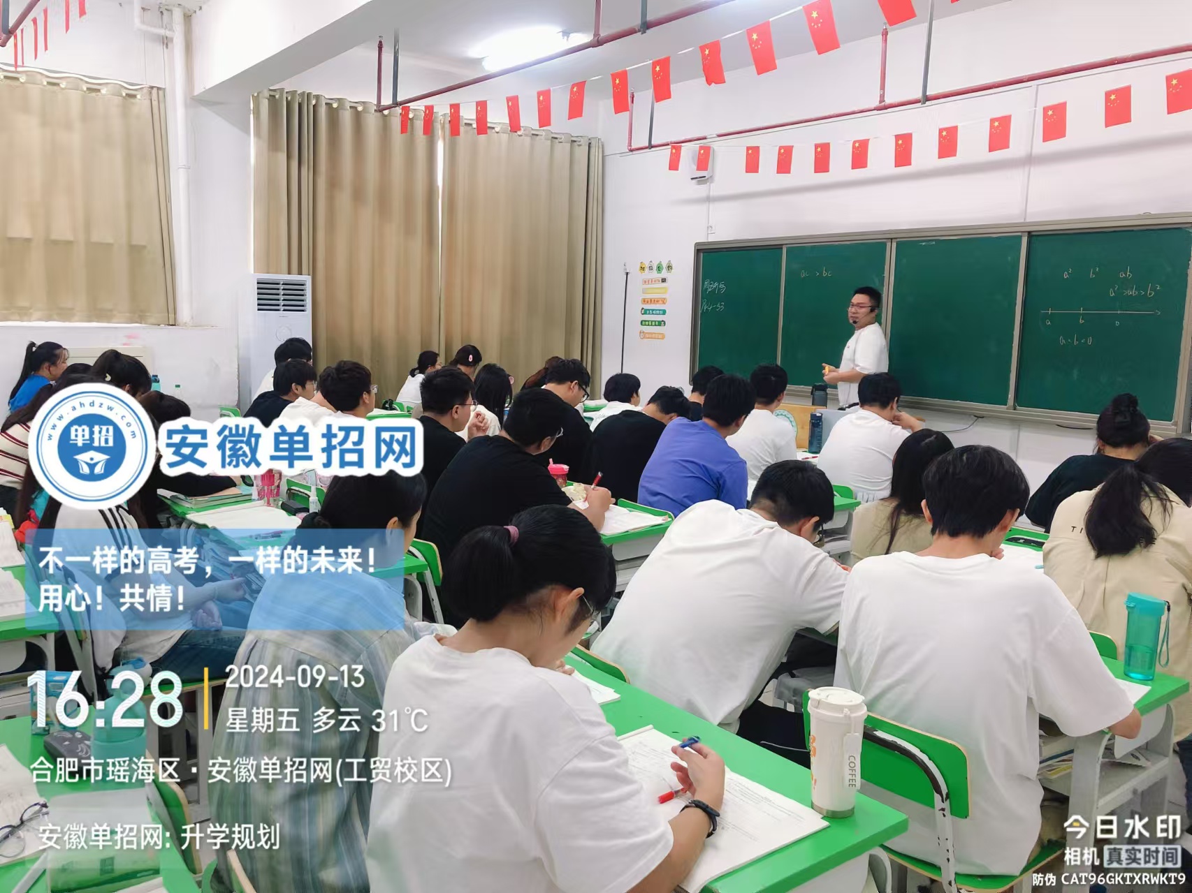 安徽單招網2025年精準指導安徽分類考試沖刺班（提分快）-圖2