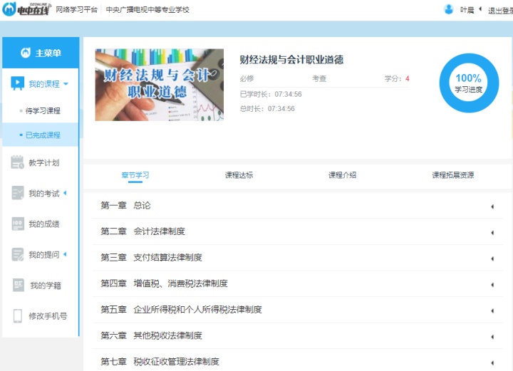 2025年煙臺(tái)市成人中專學(xué)校(電大中專)招生對(duì)象與學(xué)制-圖2