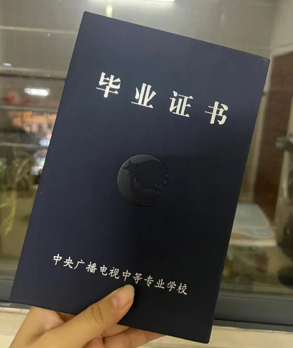 電大中專的學歷國家認可嗎?沒有讀完中?？梢詧竺麊?-圖3
