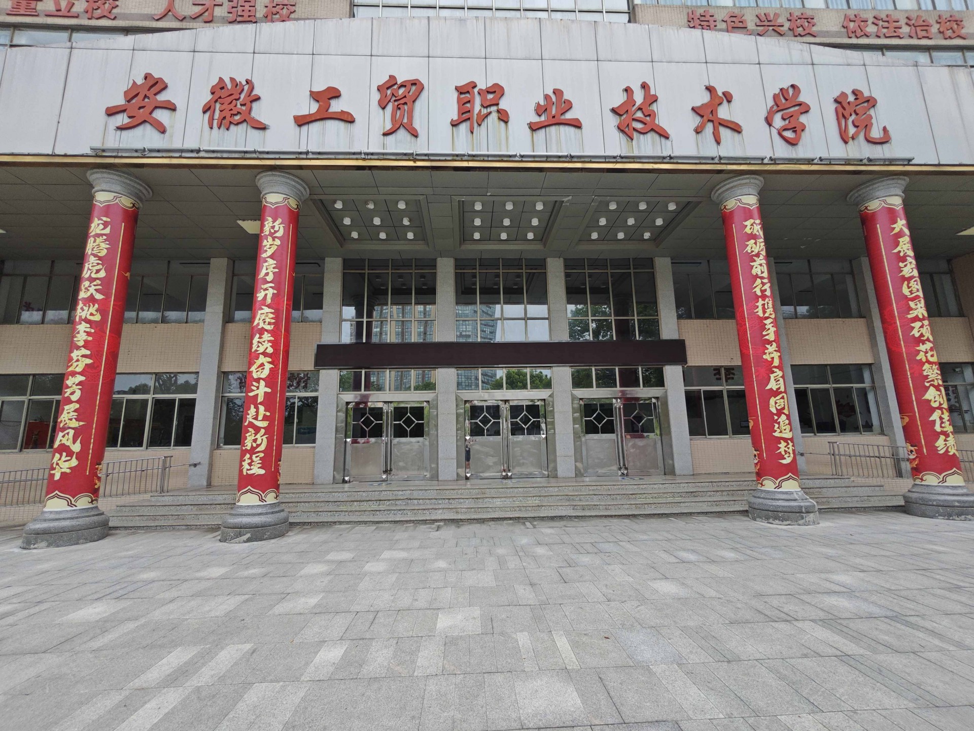 2025年安徽公辦預科班推薦——安徽工貿職業技術學院預科班-圖4
