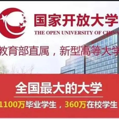 2025年池州市國家開放大學:你的遠程教育首選-圖2