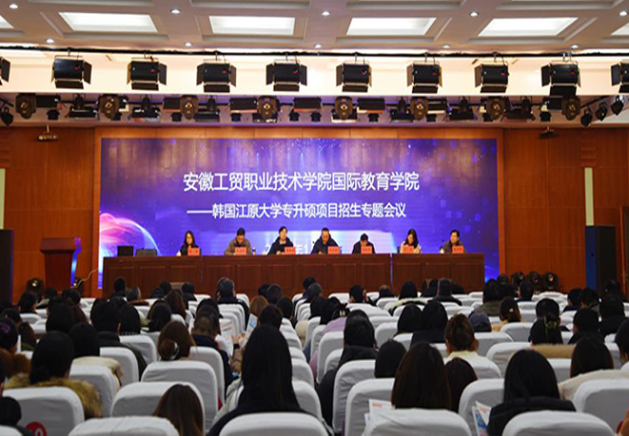 2025年安徽省高考滑檔怎么辦？——安徽工貿職業技術學院讀預科班-圖3