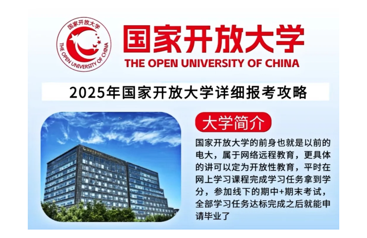 安徽國家開放大學(xué)春季招生啟航——合肥教育學(xué)習(xí)中心-圖1
