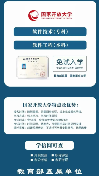 安徽國家開放大學(xué)春季招生啟航——合肥教育學(xué)習(xí)中心-圖2