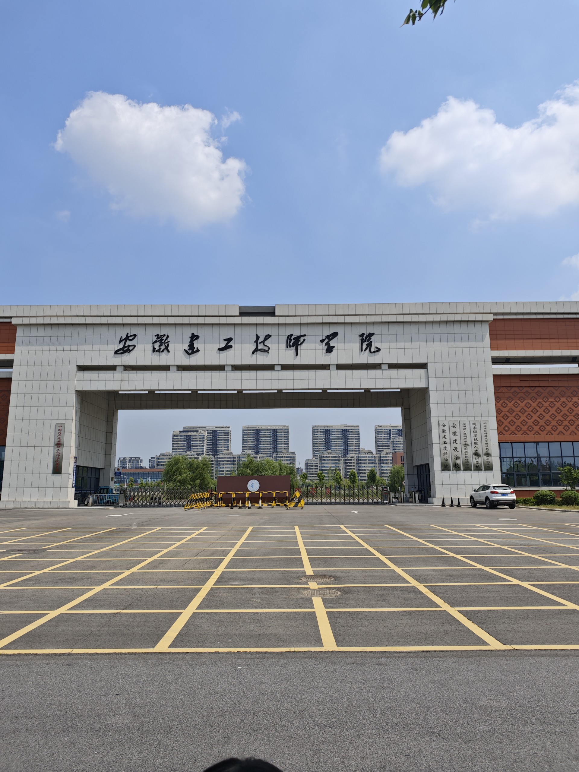安徽中考考不上能上哪個學校？2025年安徽建工技師學院-圖1
