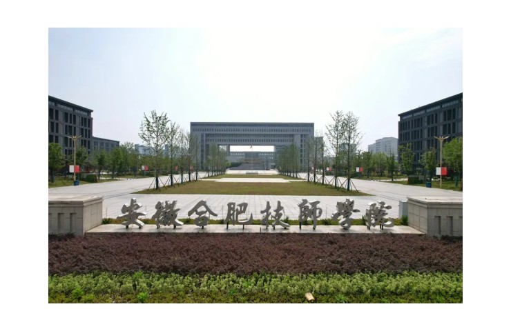 2025年安徽省公辦免中專（技師院校）排名——安徽合肥技師學(xué)院-圖1