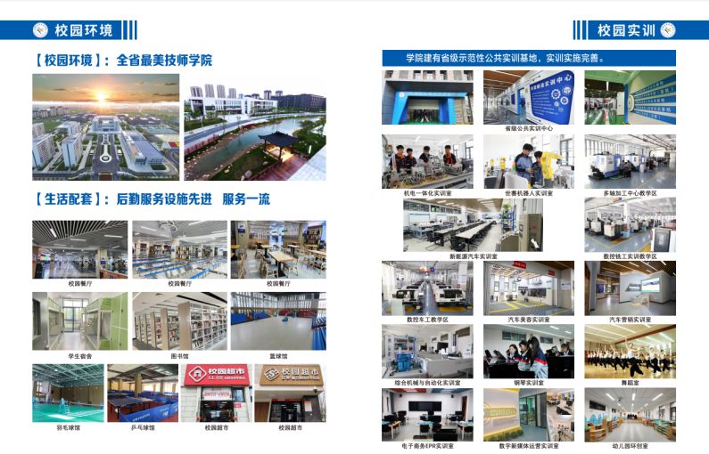 2025年安徽免學(xué)費的國家公辦技師學(xué)院有哪些?2025年安徽中考生中考分數(shù)不理想可以選合肥技師學(xué)院！-圖3