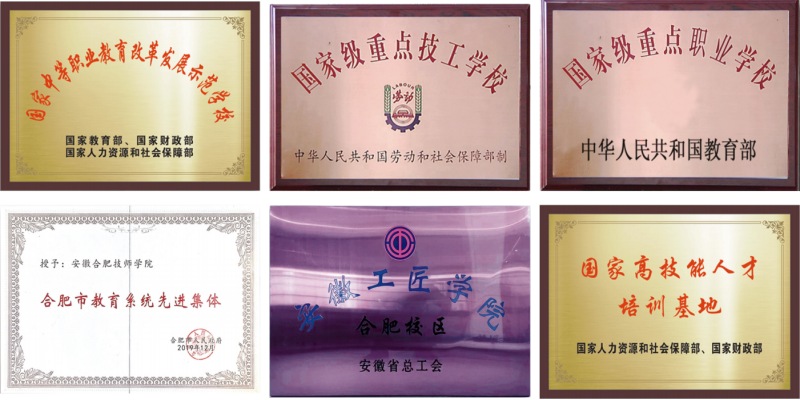 合肥技師學院怎么樣？有哪些專業可以選擇？-圖3