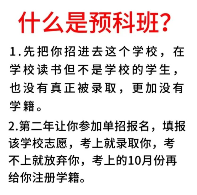 2025年安徽單招志愿滑檔了想復讀選什么學校？安徽工貿國際預科班有保障！-圖2