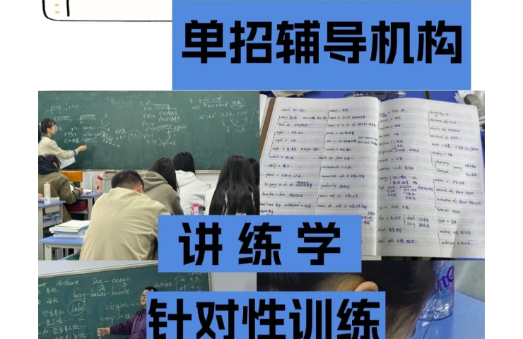 2025年安徽單招培訓網：助力考生圓夢公辦大專-圖1