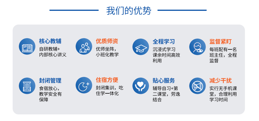 2025年備考安徽單招的學生可以選擇安徽單招網沖刺班上公辦大專！-圖3