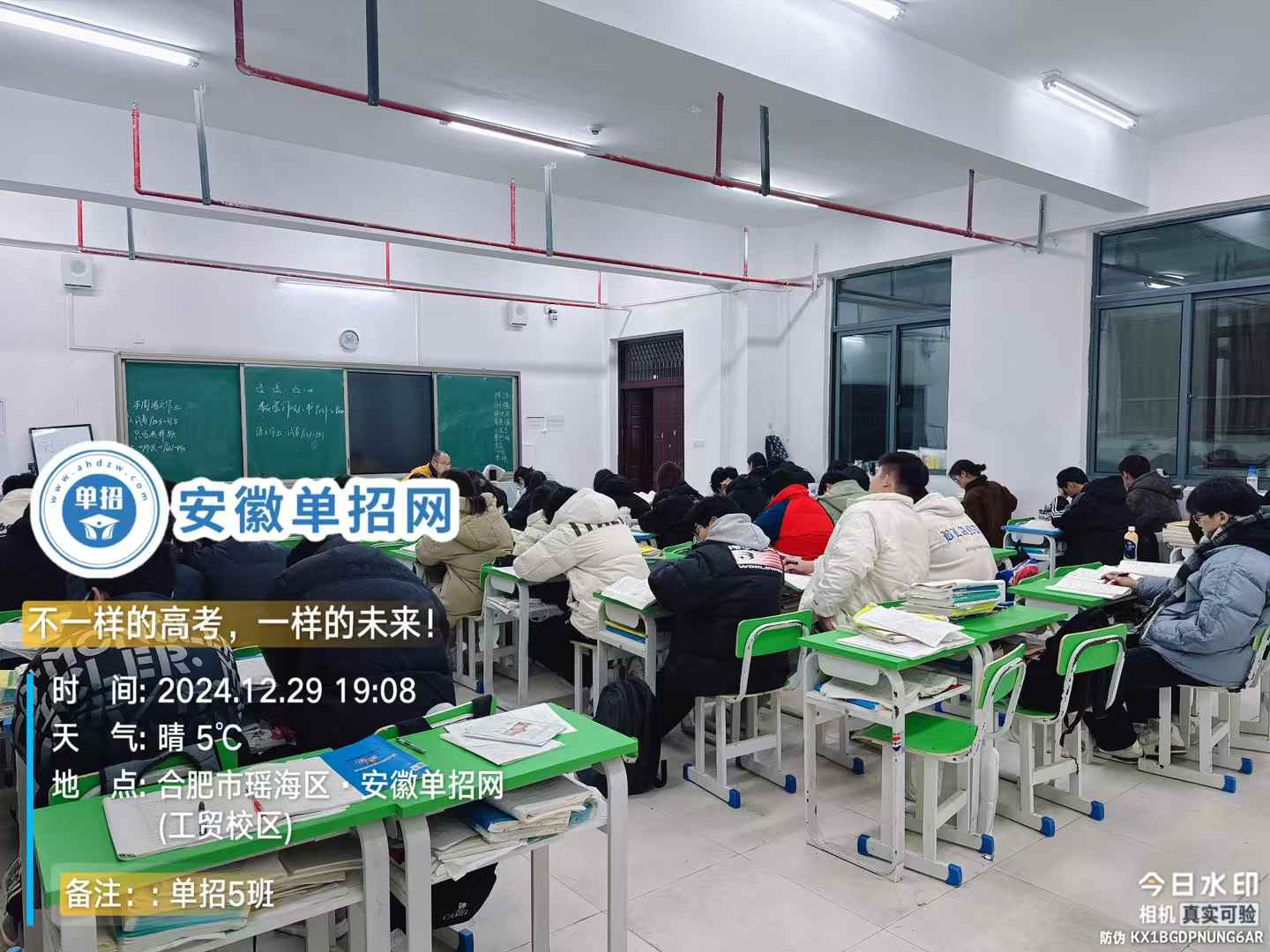 安徽單招網2025年沖刺班：教學特色詳解與優勢剖析-圖3