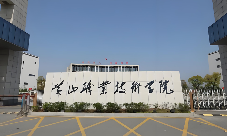 2025年黃山職業(yè)技術(shù)學(xué)院高職單招/分類考試文化課需要考多少分才能上？校考考試內(nèi)容和占比是多少？-圖2