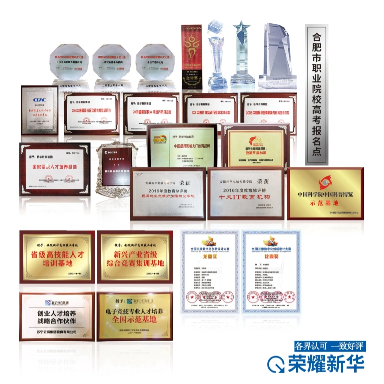 安徽新華電腦專修學院有哪些專業適合女生？有哪些專業適合男生？-圖4