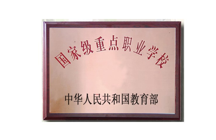 2025年安徽合肥技師院校招生計(jì)劃！學(xué)費(fèi)與獎(jiǎng)學(xué)金政策-圖1
