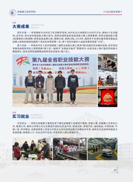 安徽建工技師學(xué)院哪些專業(yè)適合男生哪些專業(yè)適合女生？2025年安徽建工技師學(xué)院招生簡章！-圖3