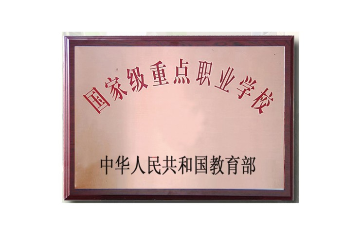 安徽合肥技師學(xué)院報(bào)名入口+招生簡章+報(bào)名條件-圖2