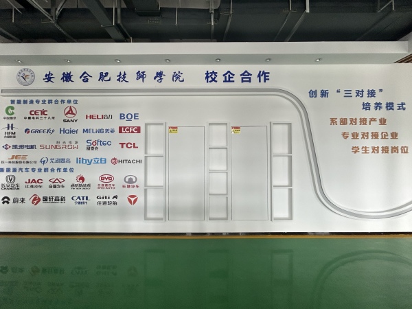 2025年安徽合肥技師學(xué)院招生簡章/報考專業(yè)/報考流程-圖4