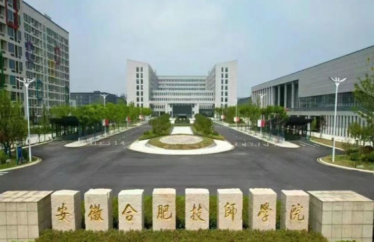 安徽阜陽中考成績太差可以上什么公辦院校？——安徽合肥技師學院-圖1