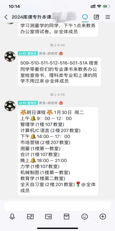 安徽合肥普通專升本培訓班推薦哪一家?升本率高的機構-圖3