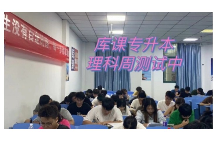 安徽專升本，庫課打造專屬備考路徑-圖1