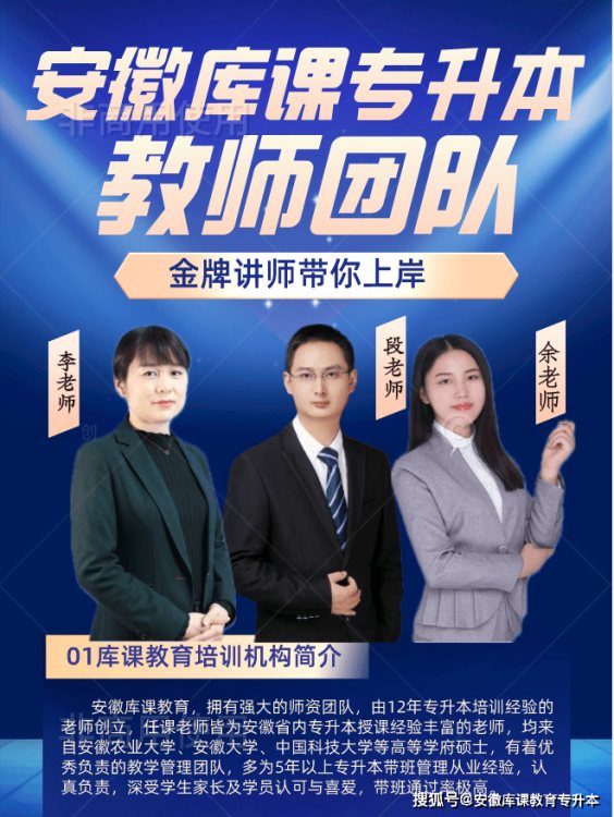 安徽專升本，庫課打造專屬備考路徑-圖2