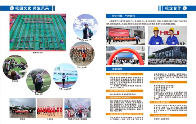 2025年安徽中考生沒考上高中上不起私立高中怎么辦？有哪些免學費的學校？合肥技師學院公辦院校免學費！-圖5