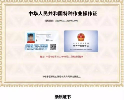 安徽2025年包過的登高證報名需要什么資料？考試內容有哪些？多久拿證？-圖3