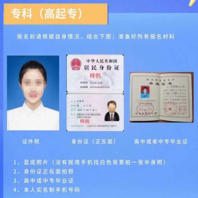 2025年合肥濱湖職業技術學院成人高考(成教)大專招生簡章——（適合上班族提升學歷）-圖2