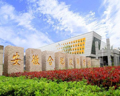 2025年安徽省合肥技師學院報考指南+招生專業——招生簡章-圖1