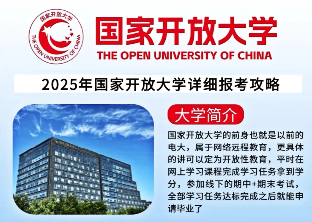 【招生】國家開放大學安徽分部合肥開放大學開放教育招生簡章-圖1