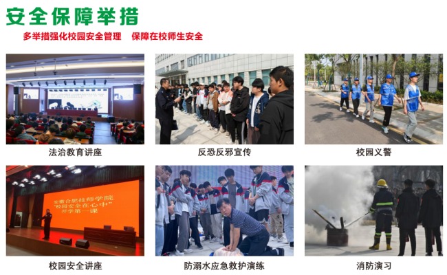 安徽合肥技師學(xué)院2025年招生報(bào)考指南-報(bào)名入口-圖2
