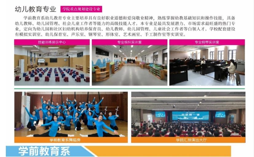 安徽合肥技師學(xué)院2025年招生報(bào)考指南-報(bào)名入口-圖4
