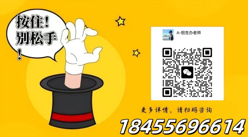 2025年舒城師范學校綜合高中班招生簡章：報名流程及招生辦電話-圖4
