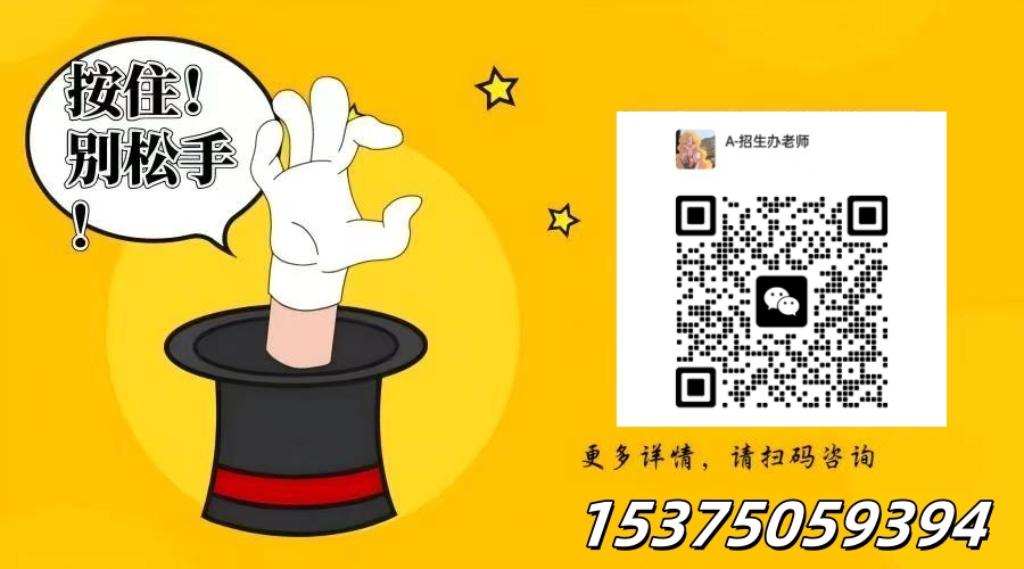 2025年安徽工貿(mào)職業(yè)技術(shù)學(xué)院五年一貫制招生計(jì)劃及報(bào)名方式（最新版）-圖3